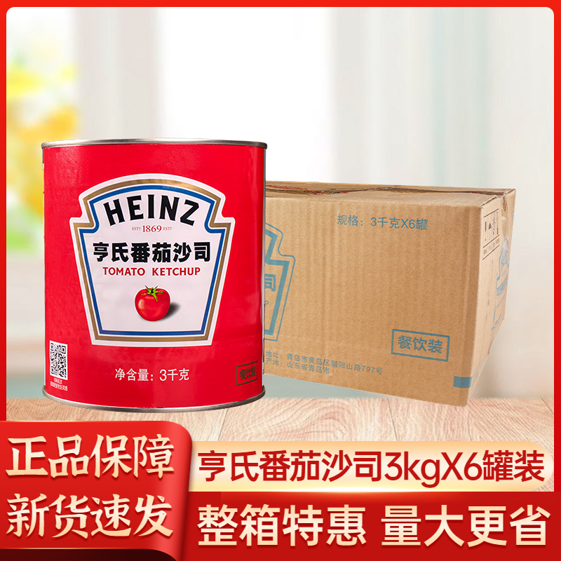 亨氏番茄酱商用大桶装整箱特惠价