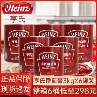 HEINZ亨氏番茄膏商用3kg 6桶整箱装 新疆浓缩茄膏披萨意面调味酱料