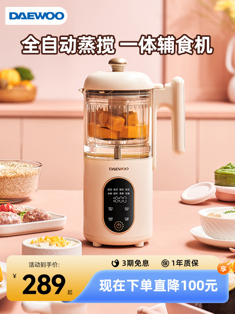 大宇宝宝辅食机婴儿料理机蒸煮一体多功能米糊研磨器儿童辅食工具,厨房电器,宝宝辅食机/料理机/食物搅拌器,淘宝优惠券,粉丝福利购,淘宝优惠卷