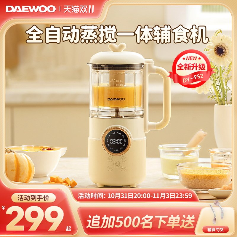 大宇宝宝辅食机婴儿料理机家用全自动蒸煮一体搅拌机儿童打泥工具高性价比高么？