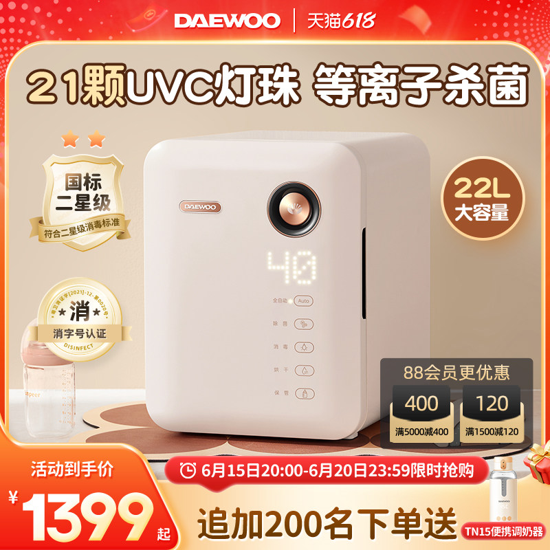 大宇婴儿奶瓶消毒器带烘干二合一体机家用紫外线消毒柜宝宝专用