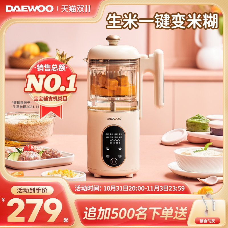 大宇宝宝辅食机婴儿料理机蒸煮一体多功能米糊研磨器儿童辅食工具怎么看?