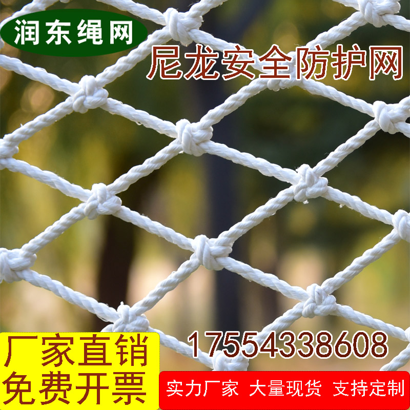 尼龙绳网防护网阻燃3米白安全网