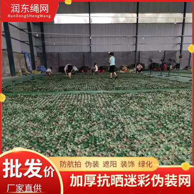 航拍覆盖绿化遮挡防晒网户外遮盖