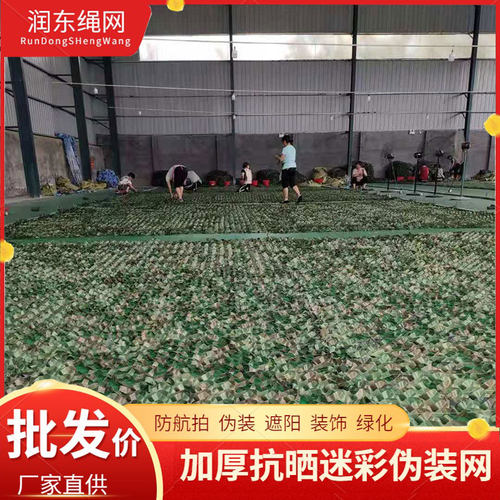 航拍覆盖绿化遮挡防晒网户外遮盖