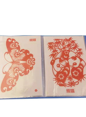 剪纸作品收集册子收藏夹