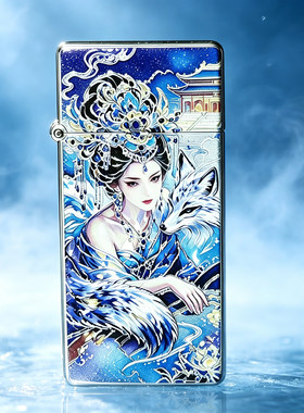 古风美女浮雕珐琅彩充气打火机