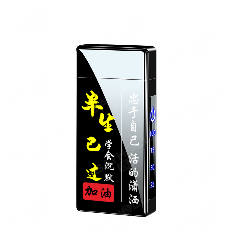 2024新款男士双电弧充电防风充电打火机