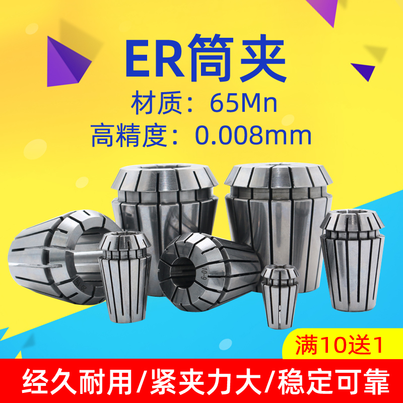高精度ER系列HSYABC厂家直销