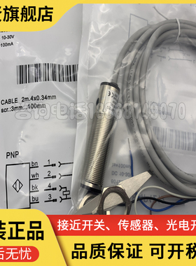 漫反射光电开关 VTF18-4N1212 VTF18-4P1212 全新正品现货 质保