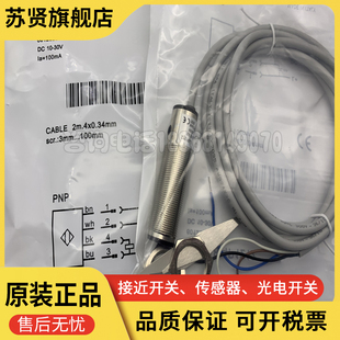 漫反射光电开关 VTF18-4N1212 VTF18-4P1212 全新正品现货 质保