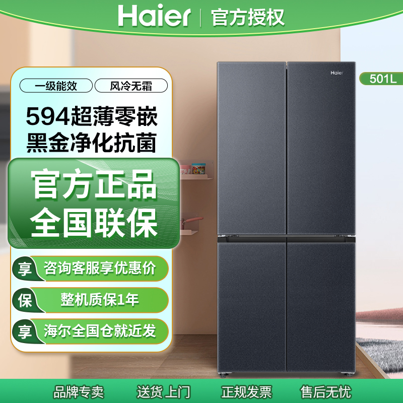 Haier/海尔 BCD-501WGHTDB5X8U1