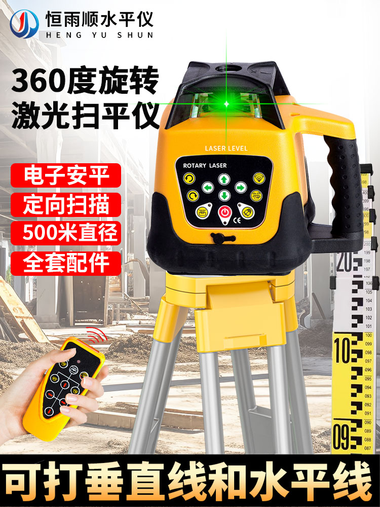 旋转激光扫平仪数显接收器全自动电子红外线扫平仪水平仪高精度