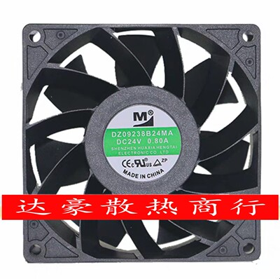 全新DZ09238B24UA/MA/LA/UH/HA 电磁炉06038变频器DC24V风扇08038