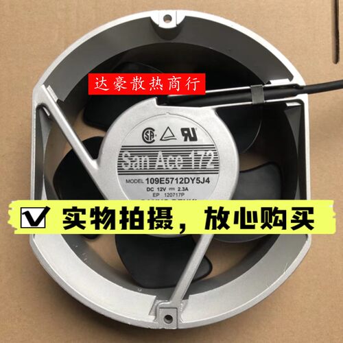 原装三洋DC12V 2.3A 109E5712DY5J4/V5Y03/PB5Y04大风量散热风扇
