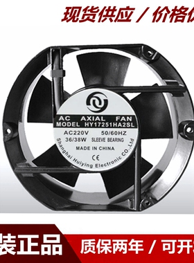 全新辉盈HY17251HA2BL/2SL/ST 220V 17238机柜15050散热风扇12038