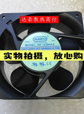 全新卡固KAKU KK1238HA2 220V 0.12A 12038 注塑机配电箱散热风扇