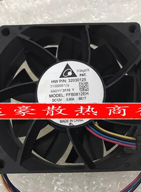 原装台达 FFB0812XH/EH 8025 12V 2.00A/0.80A PWM大风量散热风扇
