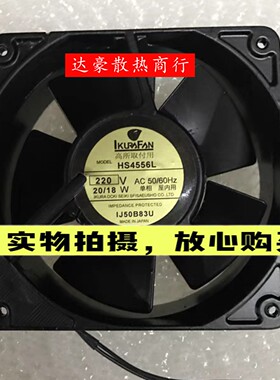 日本育良US/HS4556L/4556W UHS4556M 220V全金属耐高温风扇 12038