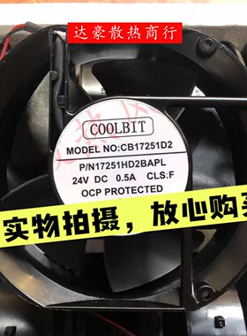全新COOLBIT CB17251D2 P/N 17251HD2BAPL 24V变频器散热风扇0.5A
