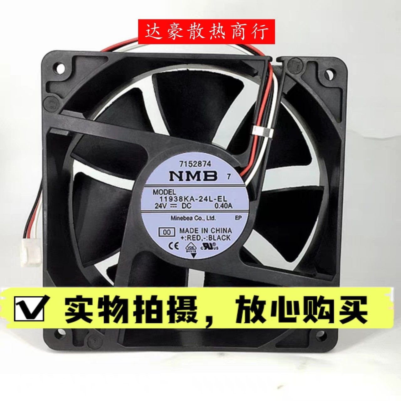 全新NMB 11938KA-24L/24N/24M-EL/FL/NL/FA DC24V 变频器散热风扇