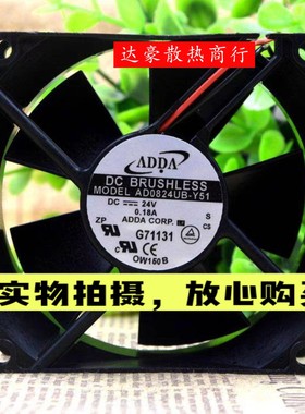 协禧ADDA AD08024UB327100 AD0824UB/MB/HB-Y51变频器8032风扇24V