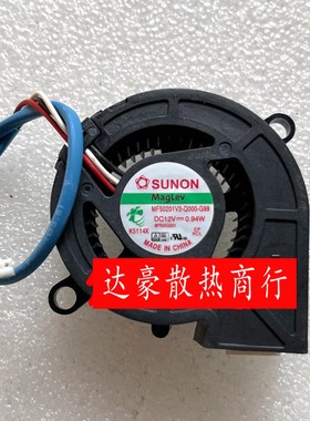MF50201V3-Q000-G99奥图码TW675UTi-3D鸿合V18投影仪12V风扇0.94W