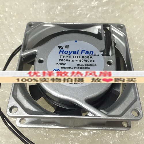 UTL807A/805A/806A 230V/200V原装日本Royal Fan铝框交流散热风扇