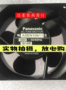 日本Panasonic ASEN10411 AC100V 15/14W 12038 变频机柜散热风扇