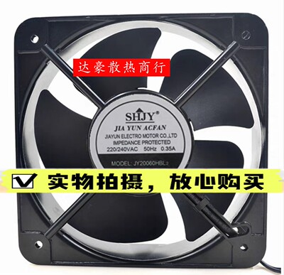 正品SHJY上海甲云JY20060HBL2 220V-240V 0.35A轴流散热风扇22060
