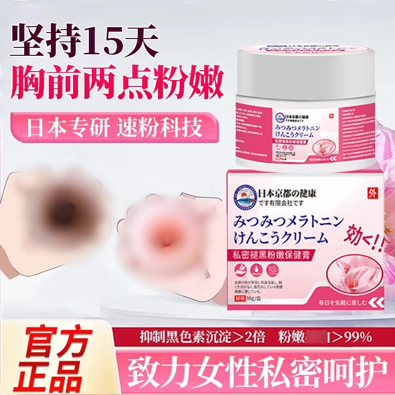 腋下美白乳晕漂粉霜腋窝