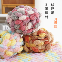 球球線編織diy坐墊毯子線墊子球