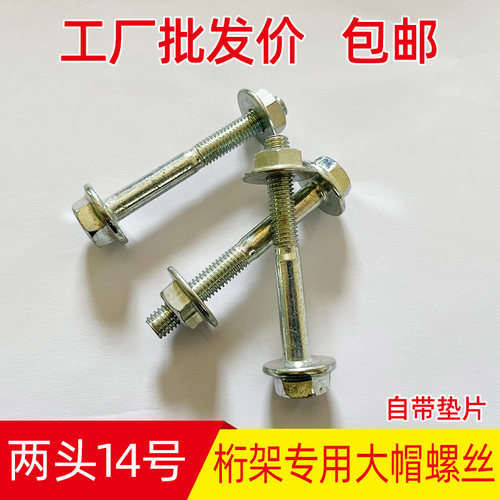 M8镀锌自带垫片桁架专用螺丝包邮