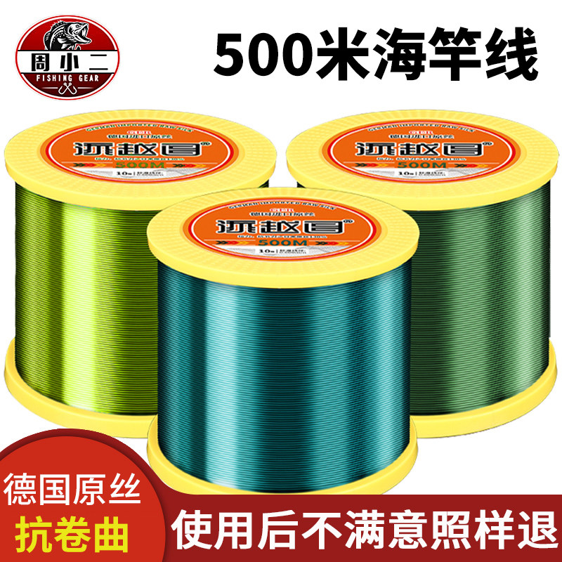德国进口原丝500米鱼线主线强拉力海竿抛竿专用路亚尼龙线超柔软