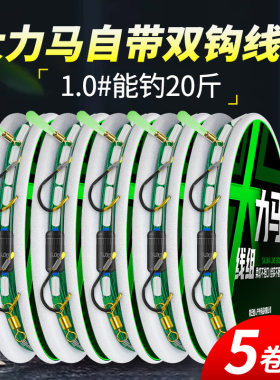成品绑好大力马线组双钩带钩套装