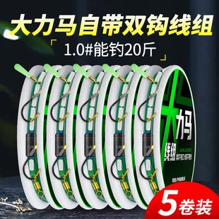 成品绑好大力马主线组双钩带钩精品3.6野钓4.5竞技6米3钓鱼线套装