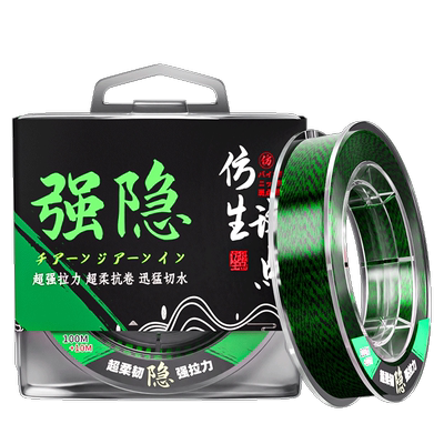 入水隐形进口尼龙主线柔软隐形