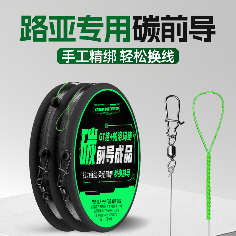 品前导线精绑GT结正品碳素线路亚