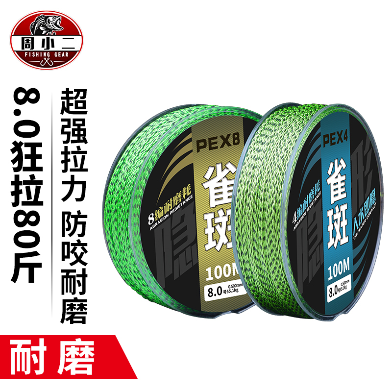 专用大力马鱼线强拉力防咬斑点线