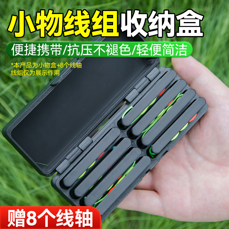 小物钓线组收纳盒耐磨抗摔配件盒