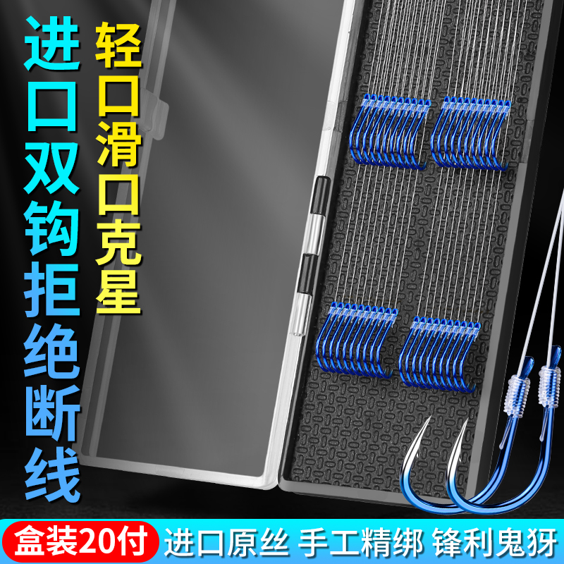 绑好的子线双钩成品套装正品全套伊势尼新关东金袖伊豆袖钩鲫鱼钩