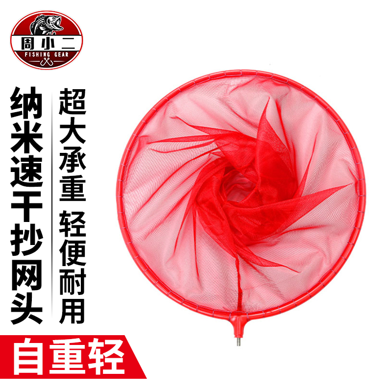 渔具抄网头鱼网兜捞鱼网