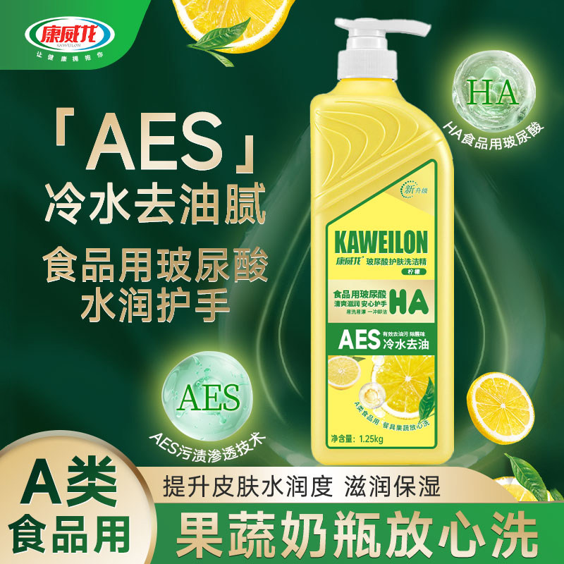 康威龙洗洁精家用玻尿酸护手不伤手果蔬清洗剂洗碗液洗涤灵1.25kg,洗护清洁剂/卫生巾/纸/香薰,洗洁精,淘宝优惠券,粉丝福利购,淘宝优惠卷