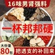 淫羊藿肉苁蓉锁阳黄精枸杞茶川断菟丝子巴戟天山茱萸覆盆子中药材