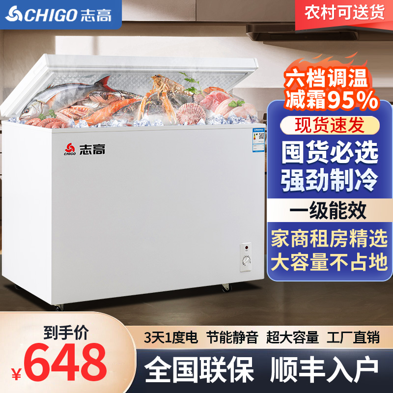 志高商用大容量一级节能冷藏冷冻柜双温家用两用冻冷柜卧式省电速