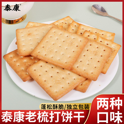 上海泰康老梳打饼干黄油味