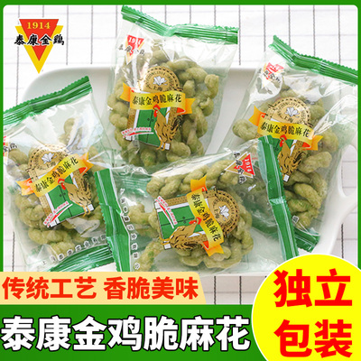 泰康金鸡脆麻花传统中式糕点