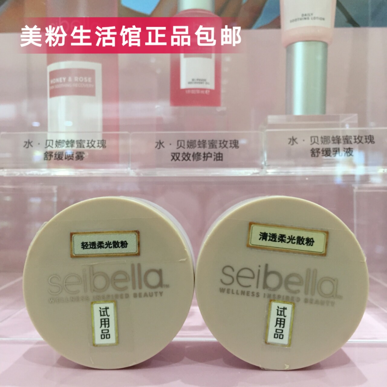 272美乐家水贝娜轻透柔光散粉 定妆控油持久妆效 生活馆正品