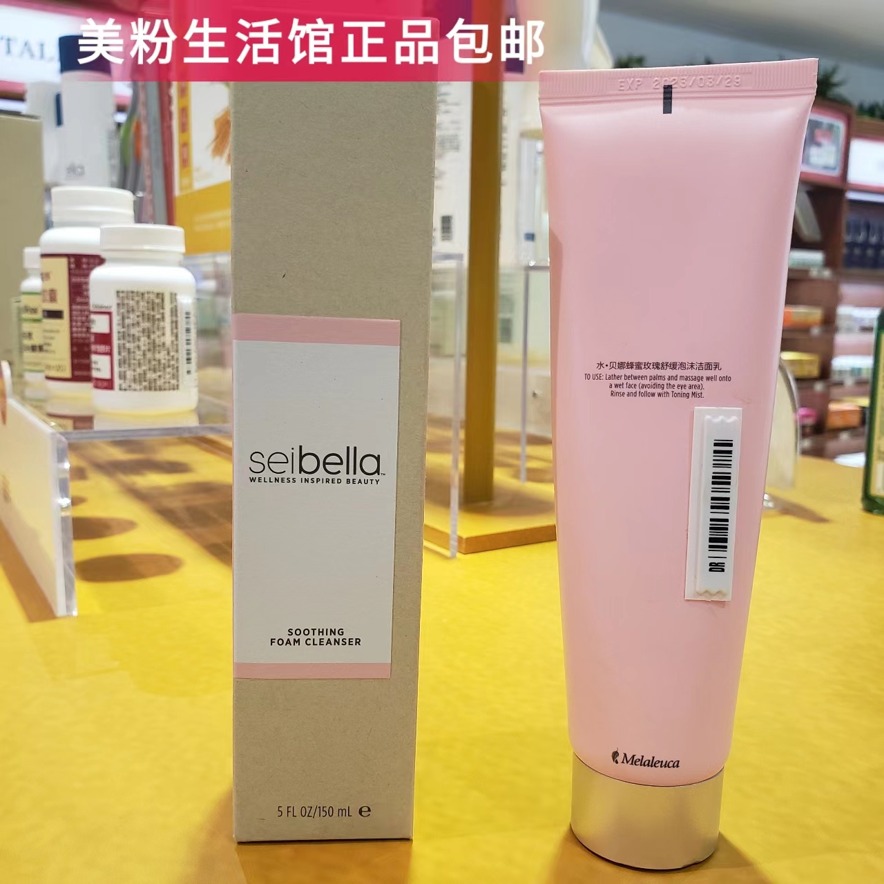 6480水贝娜蜂蜜玫瑰舒缓泡沫洁面乳 150ml 美乐家洗面奶 官网正品