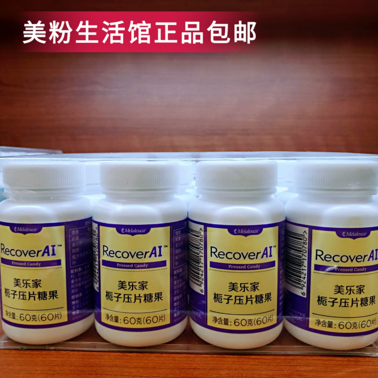 7078美乐家栀子压片糖果60粒 美乐家栀子片美乐家生活馆正品